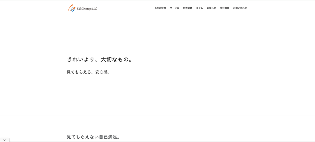 S.E.Onetop合同会社