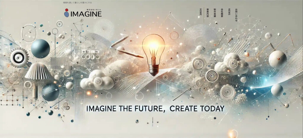 株式会社いまじん