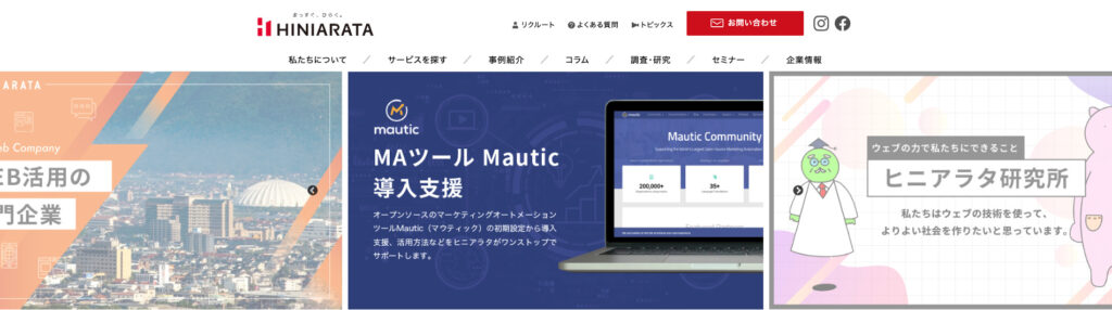 株式会社ヒニアラタ｜Webサイトと連動させた集客施策