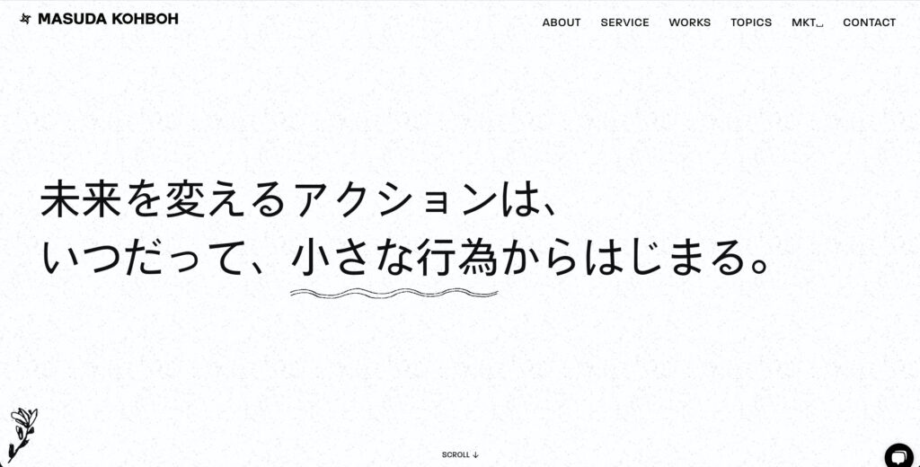 株式会社益田工房｜数々のデザイン賞を受賞