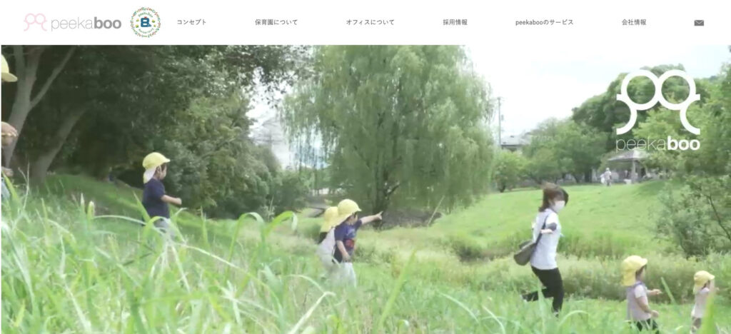 株式会社peekaboo｜企業戦略をしっかりサポート