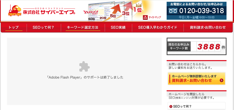株式会社サイバーエイプ｜成果報酬型を選択可能