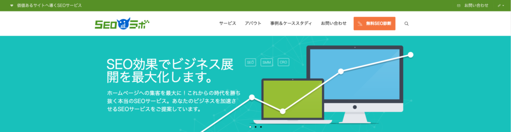 株式会社ラボーナ|長い歴史と高い満足度