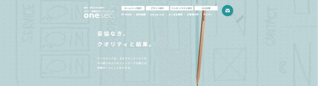 株式会社Linkstory|内部SEO対策を重視