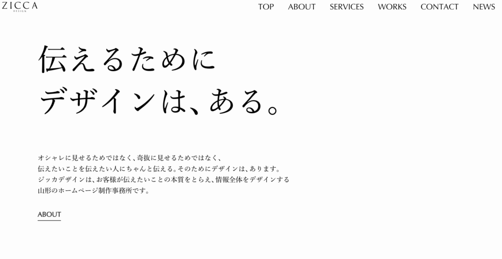 ジッカデザイン事務所