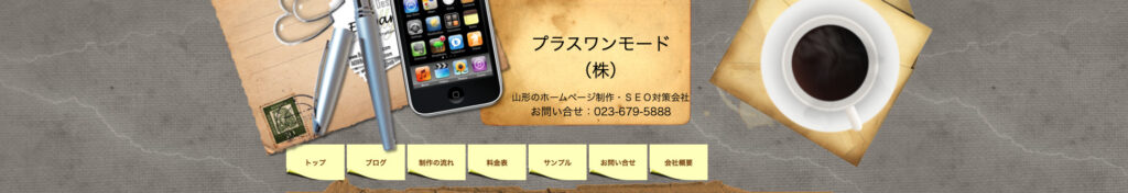 プラスワンモード株式会社