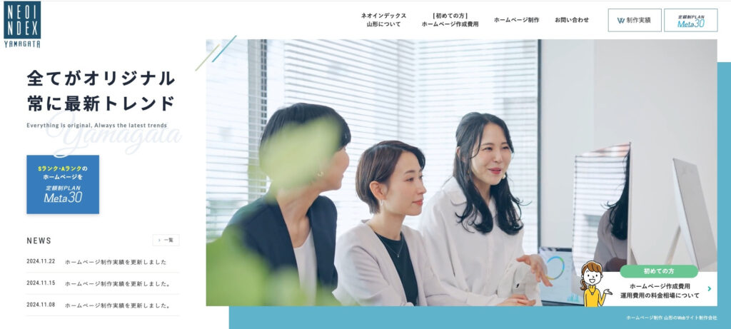 株式会社ネオインデックス