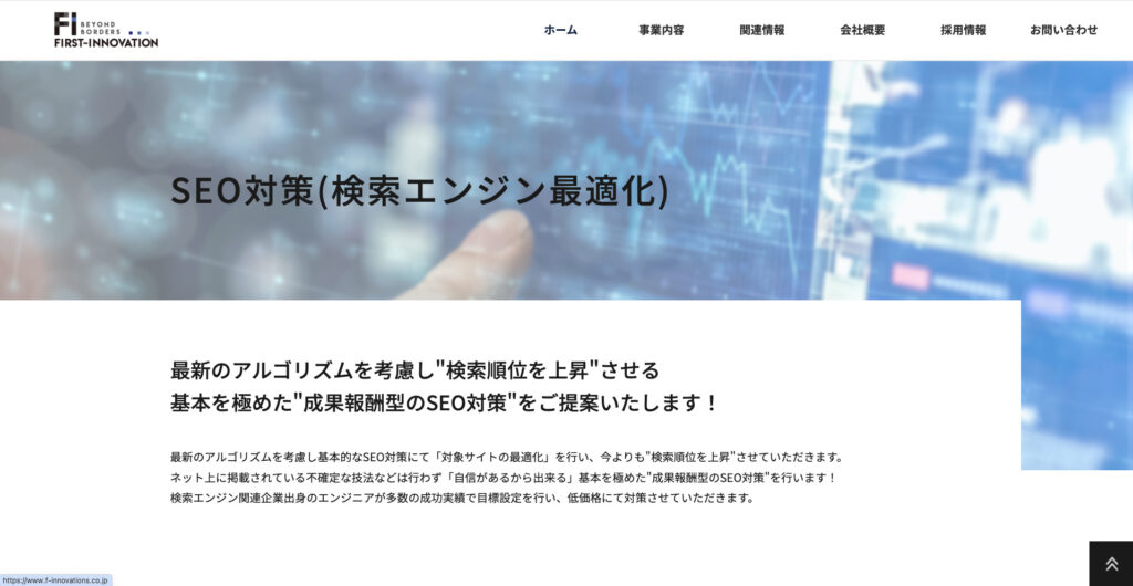 株式会社ファーストイノベーション