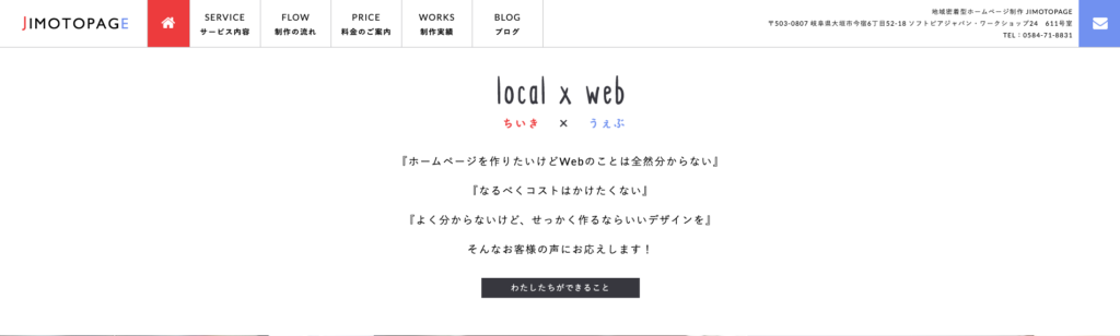 サイト―電子株式会社|SEOやMEOに強い地域密着型の会社