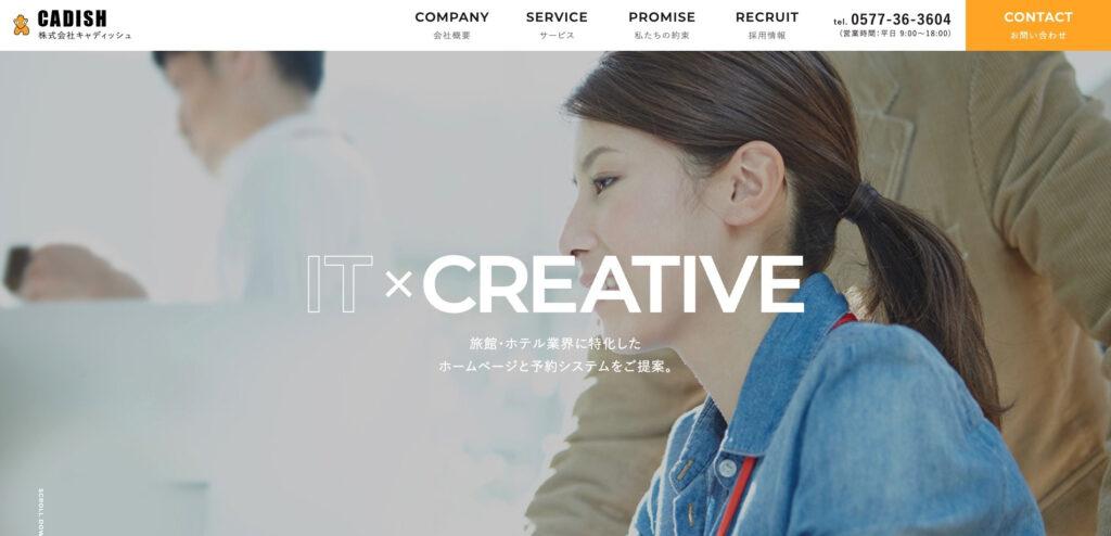 株式会社キャディッシュ|宿泊施設に特化