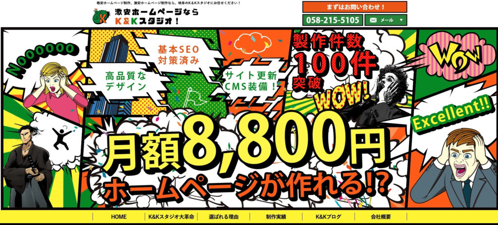 株式会社labo|最短3週間で納品可能