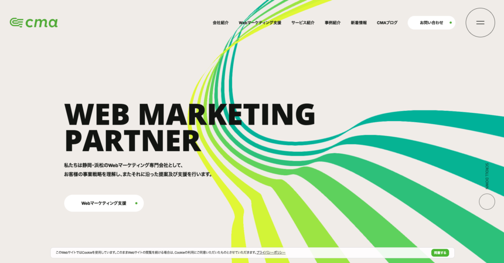 株式会社シーエムエー|モバイルサイトを重視した一気通貫のSEO対策