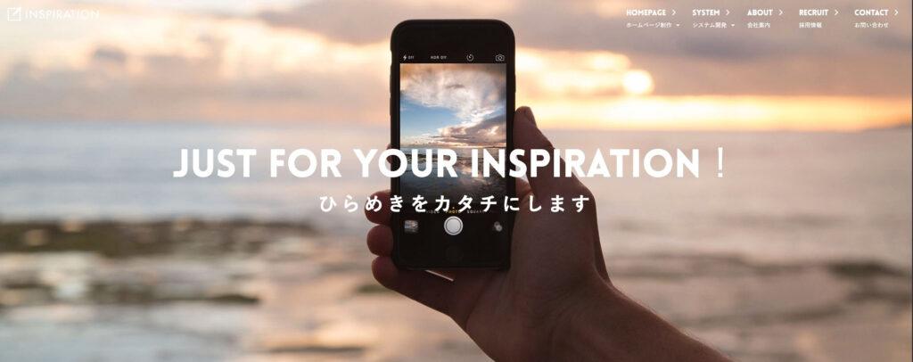 株式会社インスピレーション|ユーザーにとって価値のあるサイトを制作