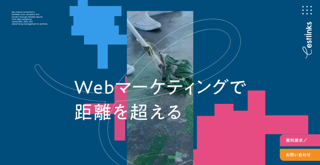 株式会社エストリンクス|コンテンツ制作に自信を持っている