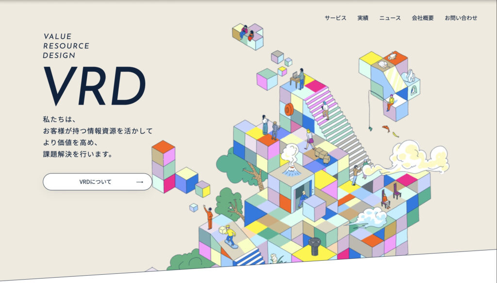 株式会社バリューリソース・デザイン｜地元企業を中心としたホームページ制作