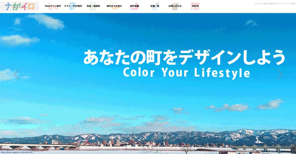 合同会社ネット情報サービス｜格安で高品質サイト提供x