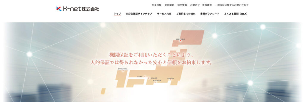 ケーネット株式会社｜SEOとECサイトサポートが充実