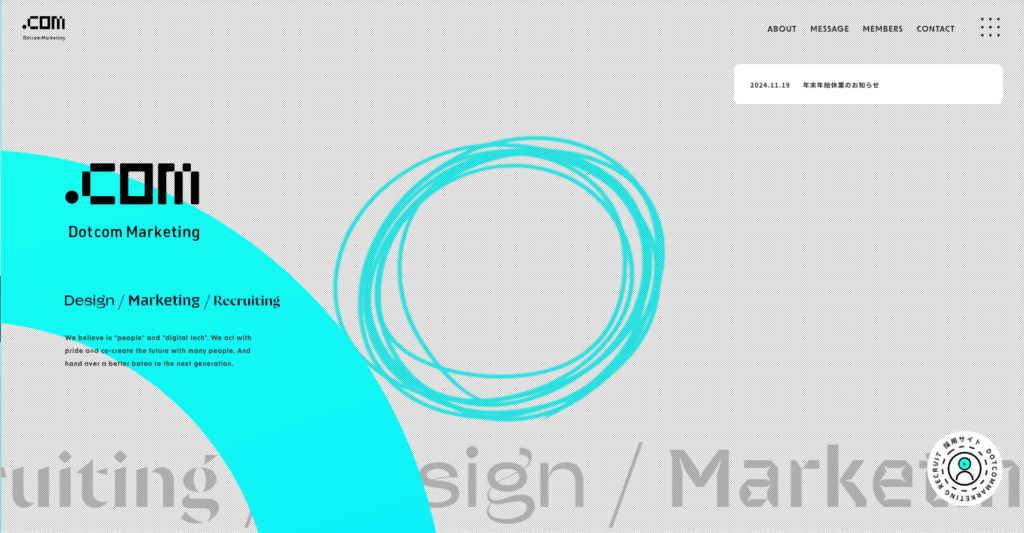 株式会社ドットコム・マーケティング｜観光・ブライダル特化型