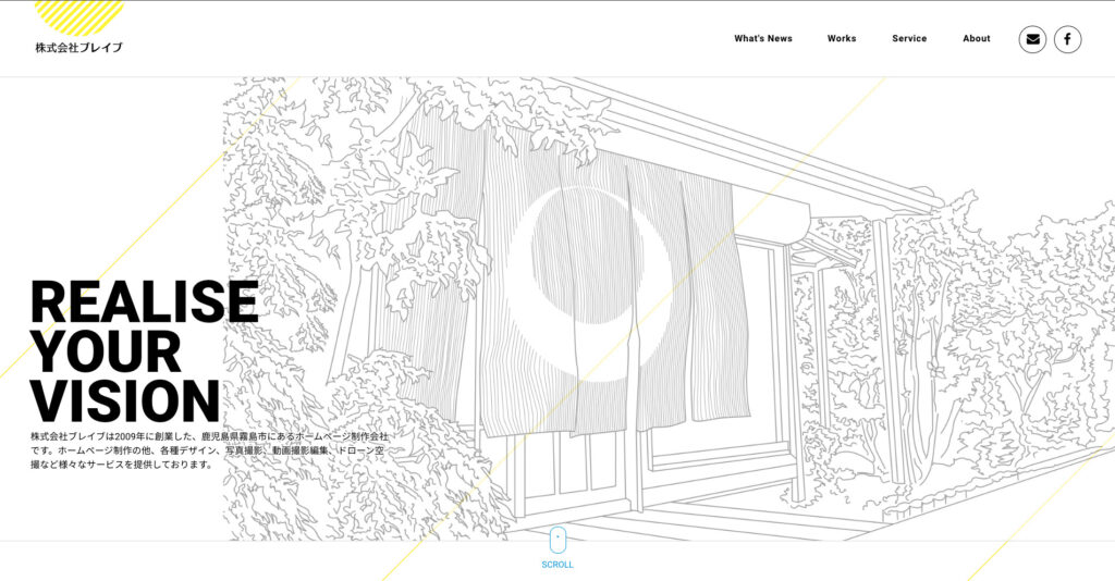 株式会社ブレイブ|デザイン・映像制作に対応可能な総合Web制作会社