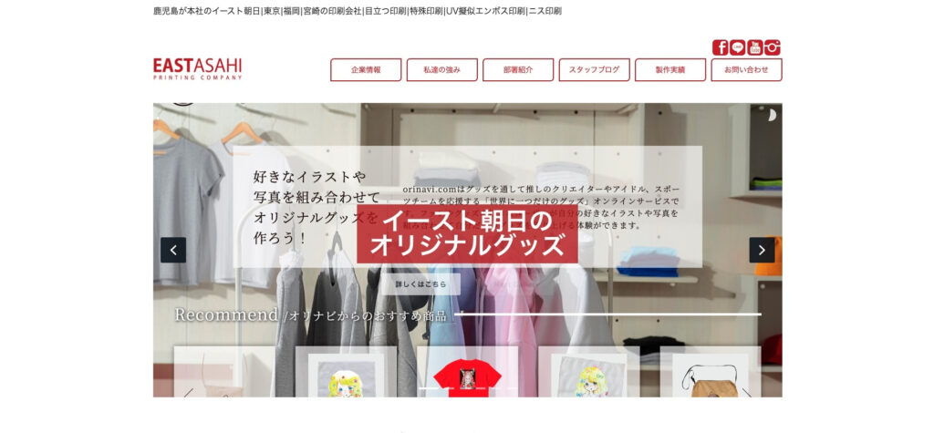 株式会社イースト朝日|LP制作でコンバージョン改善を提供する会社