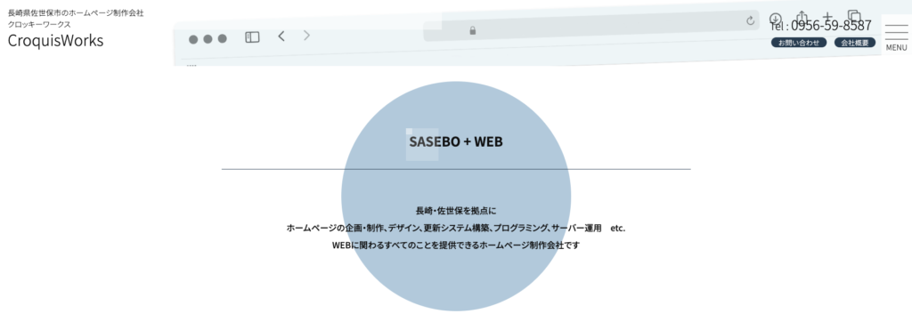 クロッキーワークス|WordPressを活用したイベントサイト制作