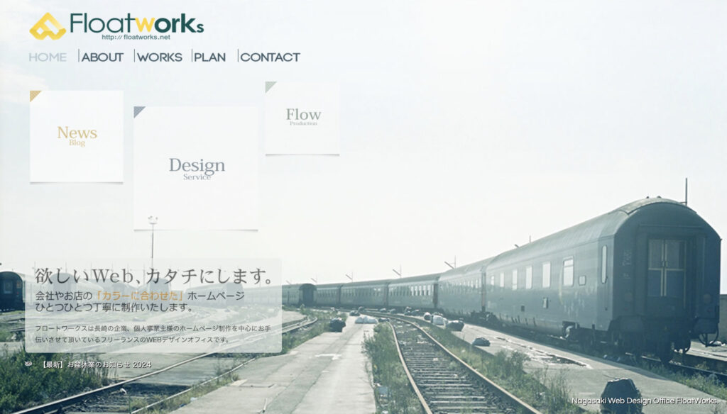 Floatworks|地元企業に寄り添った丁寧な制作サービス