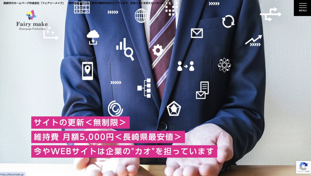 Fairy Make|月額2,980円からの低コスト制作