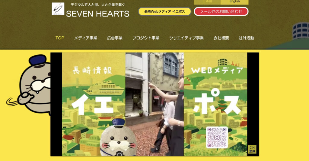 SEVEN HEARTS|定額制でリーズナブルな料金設定