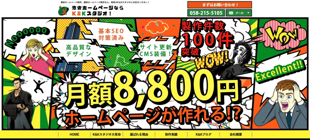 株式会社labo|集客力を高めるWebマーケティング実績