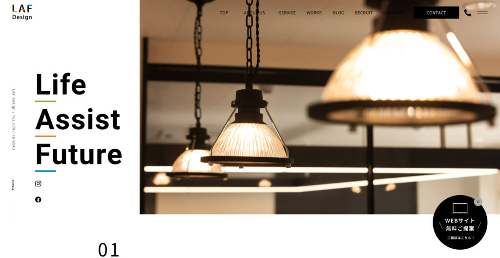 ラフデザイン株式会社