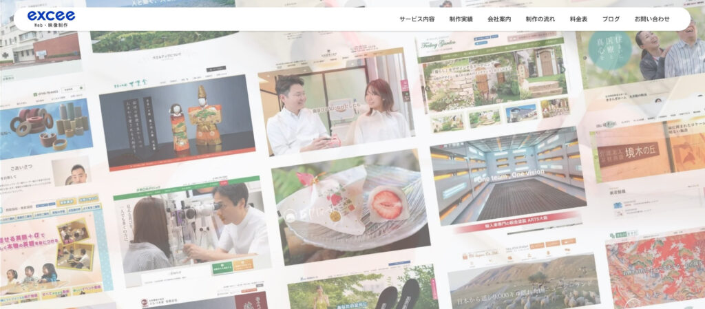 エクシー株式会社|同業他社との明確な差別化で集客アップ