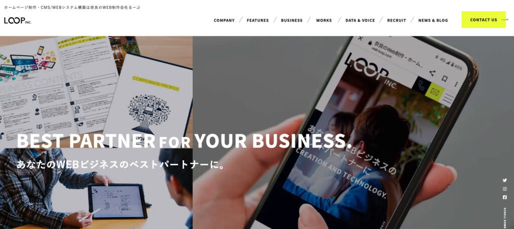 株式会社るーぷ|在籍データアナリストによるアクセス解析