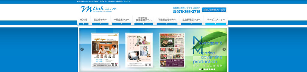 有限会社エムリンク