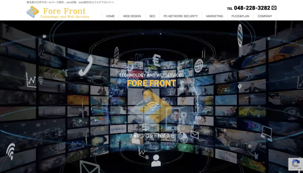 フォアフロント株式会社｜中小企業に特化したサービス提供