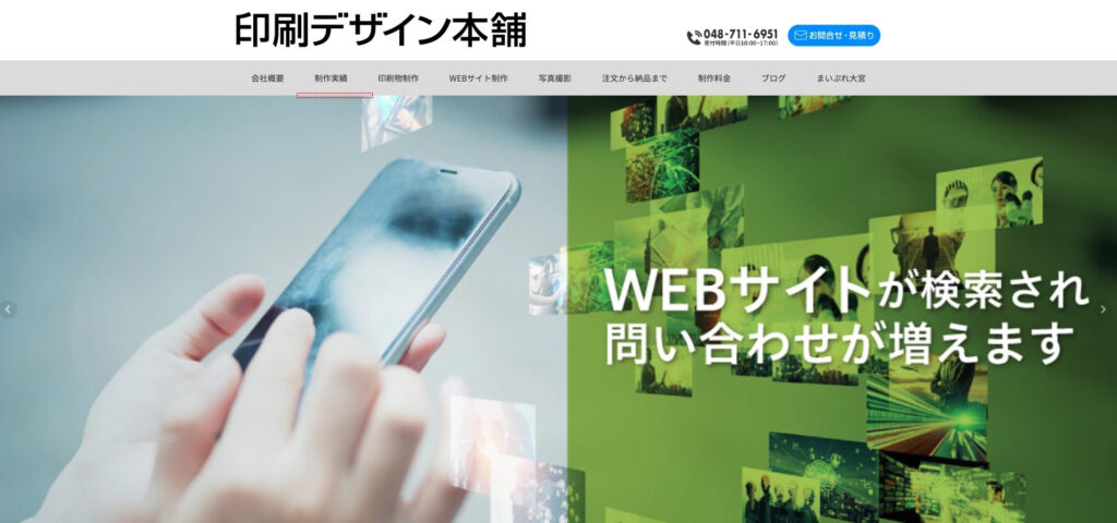 合同会社オンデマンド｜ユーザー重視のSEO対策