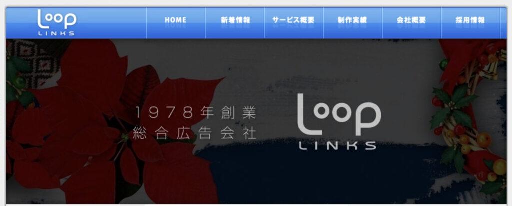 株式会社ループリンクス｜ロングテールSEOとLPOを重視