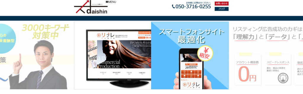 株式会社大信SE