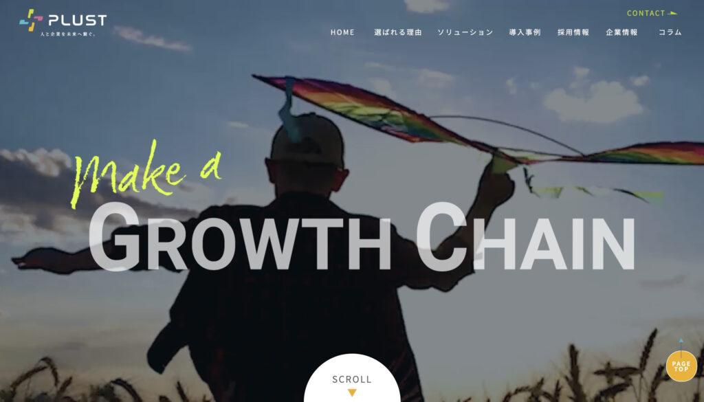 株式会社プラスト｜ビジネスの成果につながるサイト作り