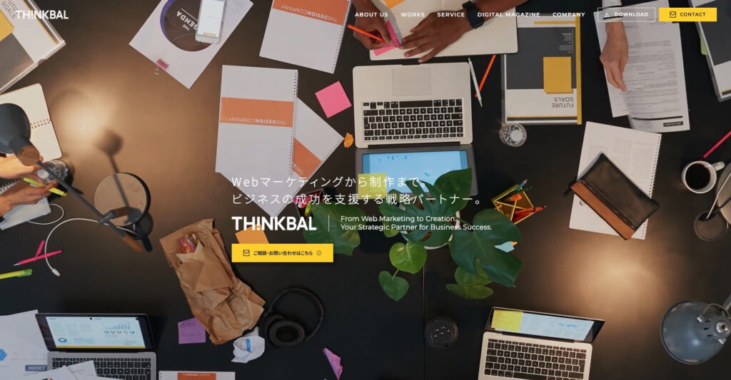 株式会社シンクバル｜戦略設計から運用・改善まで一貫してサポート