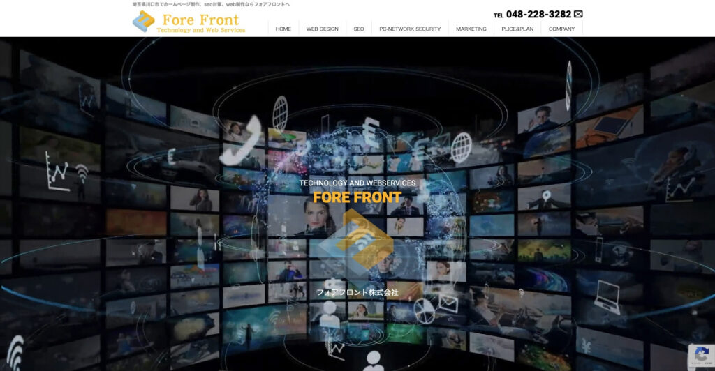フォアフロント株式会社｜長期的なサポート体制が特徴