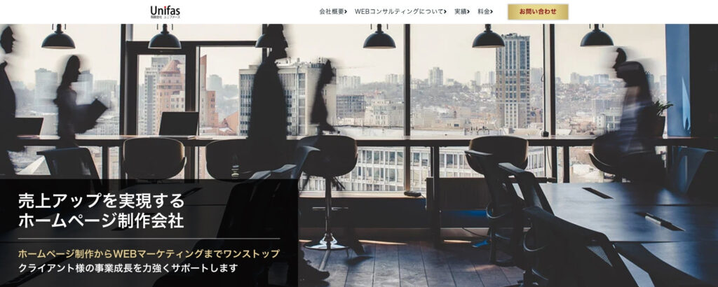 有限会社ユニファース