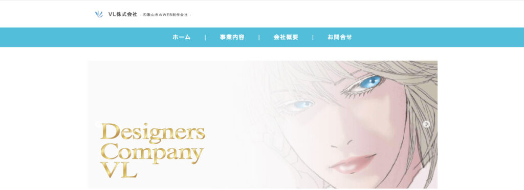 VL株式会社｜初心者対応に特化したワンストップサービス