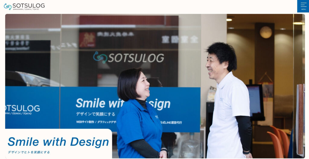 合同会社SOTSULOG｜包括的クリエイティブ×親身サポート