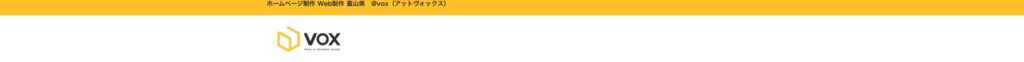 @vox｜SEO対策や運用サポートに強み