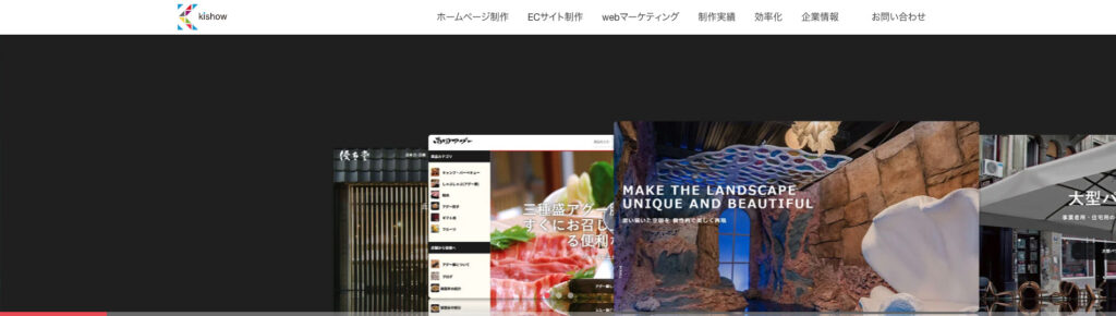 有限会社kishow｜柔軟な対応が特徴