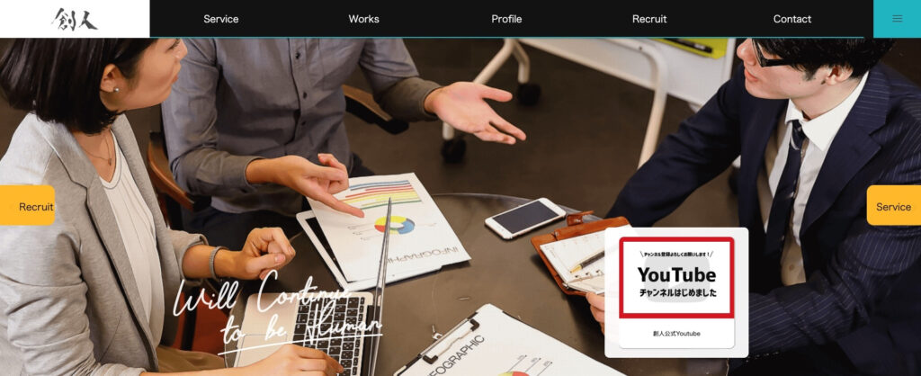 株式会社創人|1,000社以上のホームページ制作実績