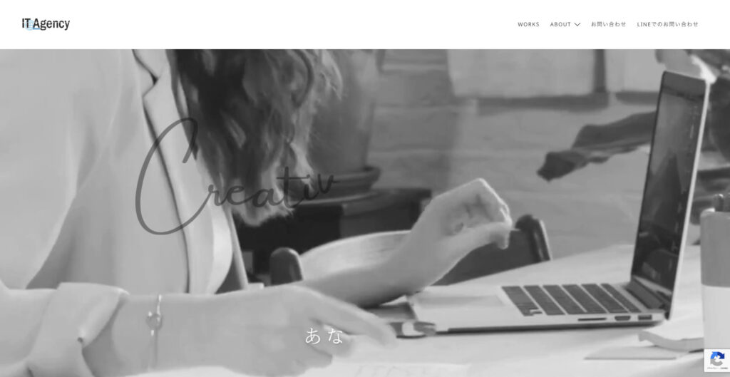 アイティーエージェンシー|スマートフォン対応のホームページ制作