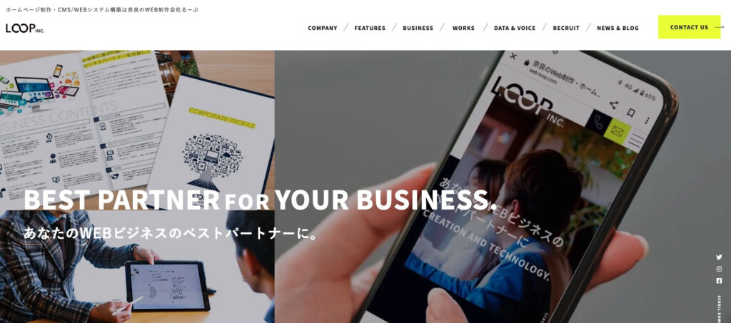 株式会社るーぷ|700以上のホームページ制作実績