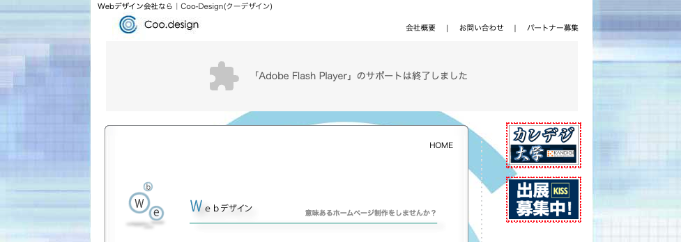 株式会社クーデザイン|管理・更新作業を低価格で提供