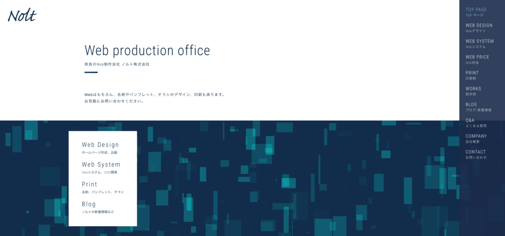 ノルト株式会社|パンフレットを含む印刷物にも対応